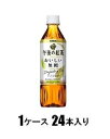 午後の紅茶 おいしい無糖 500ml(1ケース24本入) キリンビバレッジ ゴゴノオイシイムトウ500X24N