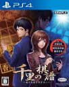 千里の棋譜 〜現代将棋ミステリー〜 KEMCO