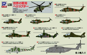 1/700 世界の軍用ヘリコプター スペシャル メタル製 Mi-8 ヒップ×2機付き【S54SP】 ピットロード