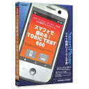 media5 スマフォで極める! TOEIC TEST 600 メディアファイブ ※パッケージ版