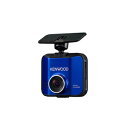 【当店限定クーポン実施中 12/5 23:59迄】DRV-350-L ケンウッド ドライブレコーダー (ブルー) KENWOOD