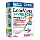 LogoVista メディカル 2020 ベーシック for Win ロゴヴィスタ ※パッケージ版