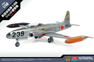 1/48 航空自衛隊 T-33A ジェット練習機【MCT502】 モノクローム