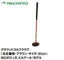 NTY-K210-O-80 ニチヨー グラウンドゴルフクラブ(左右兼用・ブラウン・サイズ:80cm) NICHIYO LR(エルアール)モデル