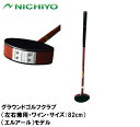 NTY-K210-W-82 ニチヨー グラウンドゴルフクラブ(左右兼用・ワイン・サイズ:82cm) NICHIYO LR(エルアール)モデル