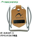 NTY-GBH3 ニチヨー ボールホルダー3 NICHIYO グラウンドゴルフ用品