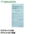 NTY-SC100 ニチヨー スコアカード100枚 NICHIYO グラウンドゴルフ用品