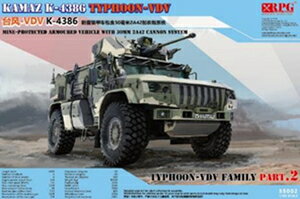 1/35 ロシア 装輪装甲車 タイフーン VDV K-4386 w/ 30mm 2A42 機関砲【35002】 RPGスケールモデル