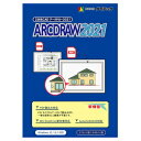 ARCDRAW 2021 ダイテック ※パッケージ版