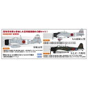 1/48 零戦 21型＆九九艦爆 11型＆九七式三号艦攻