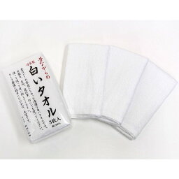 FX061100 林(Hayashi) 日本製フェイスタオル 白 <strong>昔ながらの白いタオル</strong> 3枚入 泉州産タオル [FX061100]