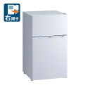 （標準設置料込）冷蔵庫 ひとり暮らし 小型 JR-N85D-W ハイアール 85L 2ドア冷蔵庫（直冷式）ホワイト【右開き】 Haier [JRN85DW]