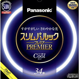 FHC34ECW2CF3 パナソニック 34形<strong>丸型スリム蛍光灯</strong>・クール色（昼光色） Panasonic スリムパルックプレミア FHC34ECW2F3と同等品 [FHC34ECW2CF3]