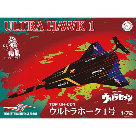 フジミ 1/72 特撮シリーズ No.4 ウルトラホーク1号 55周年記念パッケージバージョン【特撮-4】 プラモデル