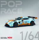 POP RACE 1/64 Aston Martin Vantage GT3 Gulf Livery【PR64-AMGT-GULF】 ミニカー