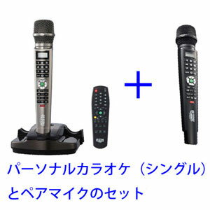 PK-902W-H【税込】 オン・ステージ パーソナルカラオケ　(シングル)＋ペアマイクのセット ON STAGE　販売元：小泉成器株式会社　コイズミ [PK902WH]【返品種別A】