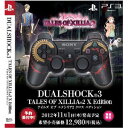 DUALSHOCK(R)3 TALES OF XILLIA(R)2 X Edition  ソニー・コンピュータエンタテインメント [CEJH-15017]★数量限定★