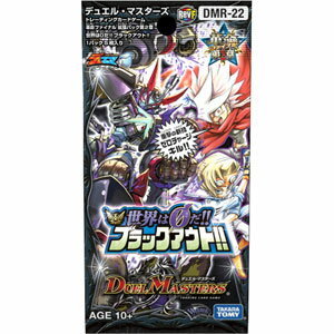 デュエル・マスターズTCG 革命ファイナル拡張パック第2章 世界は0だ ブラックアウト 【DMR-2...:jism:11460586