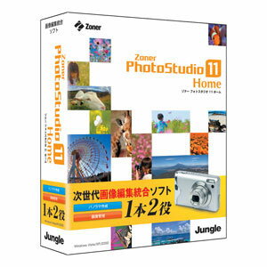 Zoner PhotoStudio11 Home【税込】 パソコンソフト ジャングル 【返品種別B】