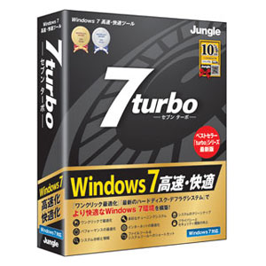 7 turbo【税込】 パソコンソフト ジャングル 【返品種別B】