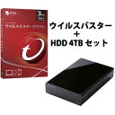 ウイルスバスタークラウド(3年3台版) と ハードディスク(4TB) のセット【返品種別B】【送料無料】