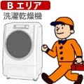 【弊社サービスエリア Bエリア】洗濯乾燥機　洗濯乾燥機セッティング料金...:jism:10325482