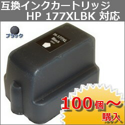 HP対応 HP-177XLBK 互換インクカートリッジ ブラック (100〜)【メール便不可】