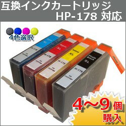 HP対応 HP-178XL(PBK/C/M/Y)【ICチップなし】互換インクカートリッジ カラー自由選択 (4〜9)