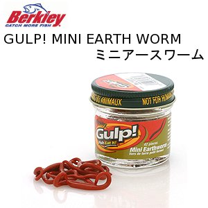 Berkley バークレイ Gulp! MINI EARTH WORM ミニアースワーム