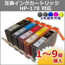 HP対応 HP-178XL(BK/PBK/C/M/Y)【増量】【ICチップなし】互換インクカートリッジ カラー自由選択 (1〜9)