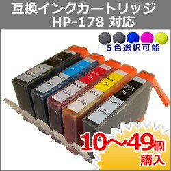 HP対応 HP-178XL(BK/PBK/C/M/Y)【増量】【ICチップなし】互換インクカートリッジ カラー自由選択 (10〜49)