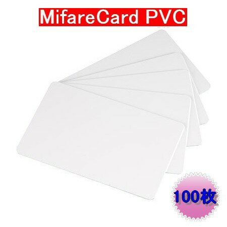ISOカード(マイフェア)PVC素材/RFID/ICカード/周波数帯13.56MHz/無地[数量100枚]数量100枚セット