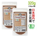 JITAコレクション 有機JAS ココナッツシュガー 低GI食品 160g×2(320g)
