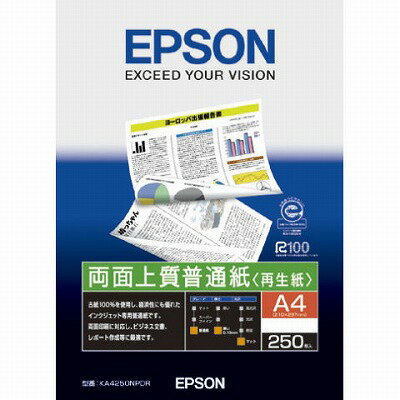純正エプソンEPSON KA4250NPDR 両面上質普通紙(再生紙) A4/250枚入り（EPSON）（純正用紙）