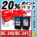 インク キヤノン Canon BC-340/BC-341 ブラック/カラー対応 ジット リサイクルインク カートリッジ 【D119】