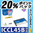 エプソン EPSON ICCL45B (大容量)対応 ジット リサイクルインク カートリッジ【D614】