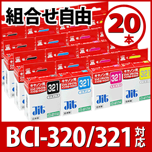 キヤノン Canon BCI-321+320/5MP/BCI-321BK/BCI-321C…...:jitdirect:10010958