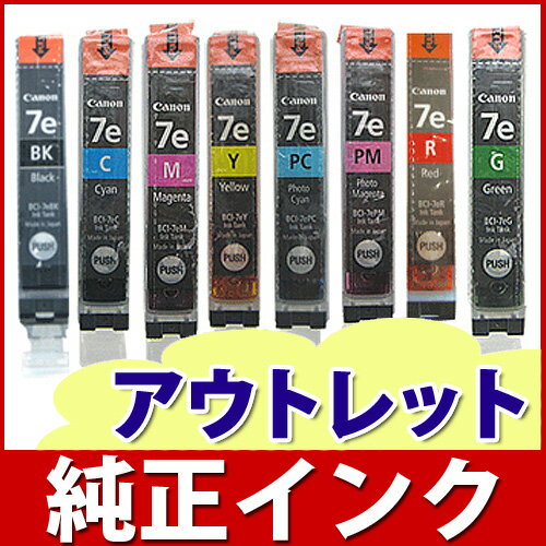 CANON　キヤノン純正インク 箱なしアウトレットBCI-7EBK/7EC/BCI-7EM/BCI-7EYBCI-7EPC/BCI-7EPM/BCI-7EG/BCI-7ER/BCI-9BK/BCI-321BK【訳あり】