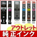 Canon　キヤノン純正インク 箱なしアウトレット BCI-7EBK/BCI-7EC/BCI-7EM/BCI-7EY/BCI-7EPC/BCI-7EPM/BCI-9BK/BCI-321BK/BCI-321C/BCI-321M/BCI-321Y/BCI-320PGBK/BCI-326BK/BCI-326C/BCI326M/BCI-326Y/BCI-326GY/BCI-325PGBKキヤノン 純正 BCI-7e / BCI-9 / BCI-321 / BCI-320 / BCI-326 / BCI-325