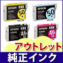 EPSON 純正インク 箱なしアウトレット ICBK50 ICC50 ICM50 ICY50 ICLC50 ICLM50 ICBK46 ICC46 ICM46 ICY46ICBK61 ICBK62 ICC62 ICM62 ICY62