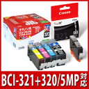 CANON BCI-321C/321M/321Y/320PGBKジットリサイクルインクカートリッジ+BCI-321BK純正インク 5本セット（キヤノン）