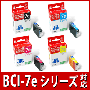 CANON BCI-7Eシリーズ対応ジットリサイクルインクカートリッジBCI-7EBK/BCI-7EC/BCI-7EM/BCI-7EY/BCI-7EPC/BCI-7EPM（キヤノン）
