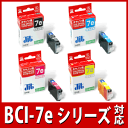 CANON BCI-7Eシリーズ対応ジットリサイクルインクカートリッジBCI-7EBK/BCI-7EC/BCI-7EMBCI-7EY/BCI-7EPC/BCI-7EPM（キヤノン）