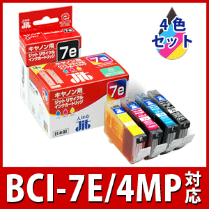 8月28日(木)9：59まで全商品ポイント10倍!!!送料無料 CANON BCI-7E/4MP 4色マルチパック対応 ジットリサイクルインクカートリッジ【キヤノン】【即日配送便_関東】【0818モバイル送料無料】【開催080821kd10p】【0825祭10】