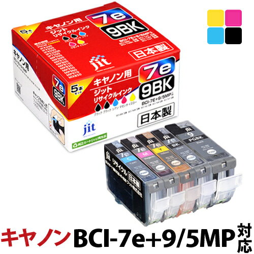 [CBΏ]CN Lm Canon BCI-7E+9/5MP 5F}`pbNΉ Wbg TCNCN J[gbW JIT-C07E9B5P  bL[V[Ή  DEAL1217 