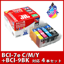 CANONBCI-7eC/7eM/7eY+BCI-9BK対応_4本セットジットリサイクルインクカートリッジ（キャノン）(初売りスーパーセール)