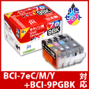 【流通戻り品】キヤノン Canon BCI-7e/3MP+BCI-9BK　4色パック対応リサイクルインクカートリッジ【あす楽対応】