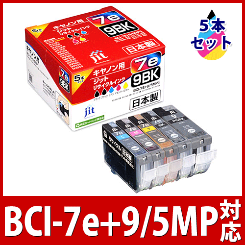 CANON BCI-7E+9/5MP 5色マルチパック対応ジットリサイクルインクカートリッジ（キャノン）