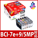 CANON BCI-7E+9/5MPBCI-7e 4色(BK/C/M/Y)+BCI-9BKマルチパック対応ジットリサイクルインクカートリッジ5本セット（キャノン）