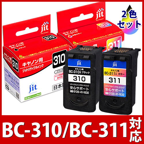 キヤノン Canon BC-310/BC-311 ブラック/カラー対応リサイクルインクカー…...:jitdirect:10015590